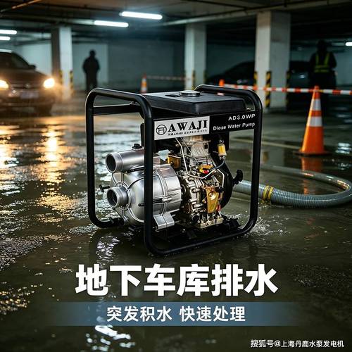 多场景应急抽排水设备 防汛抢险与工程排涝的全能解决方案